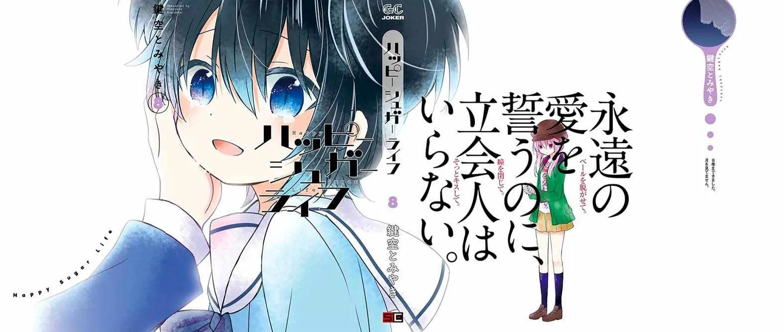 第32话 第2页