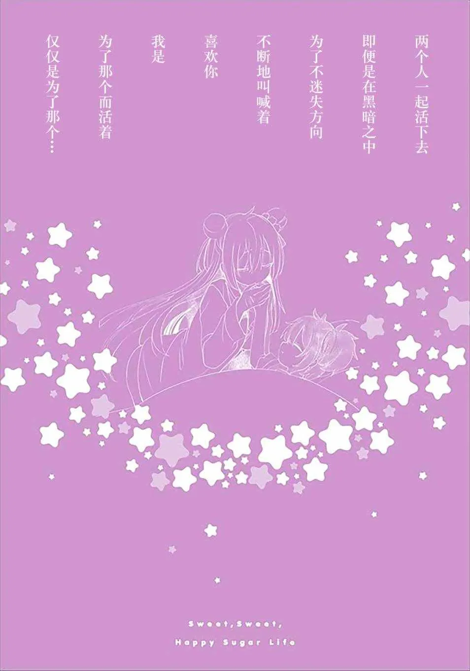第32话 第3页
