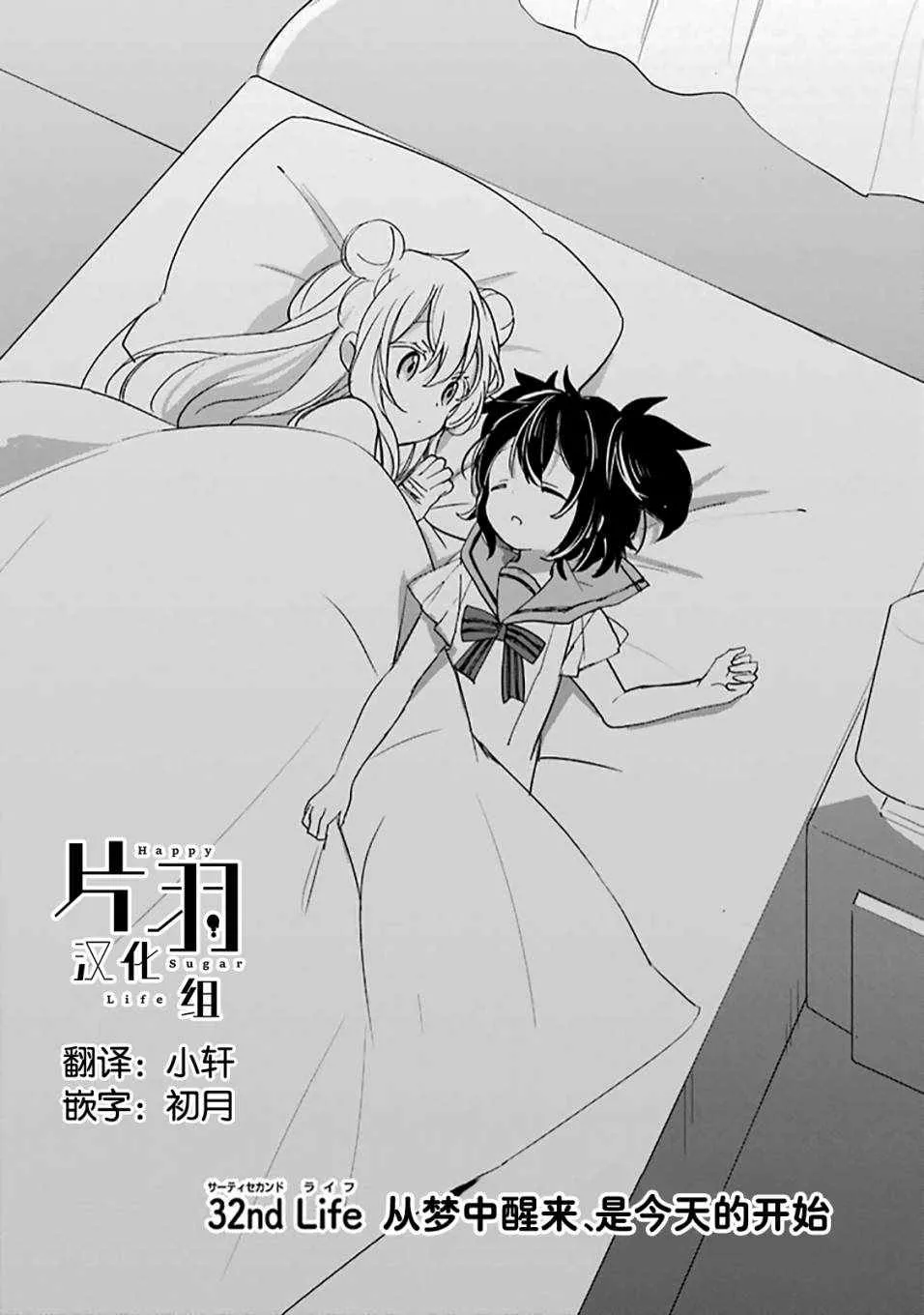 第32话 第7页