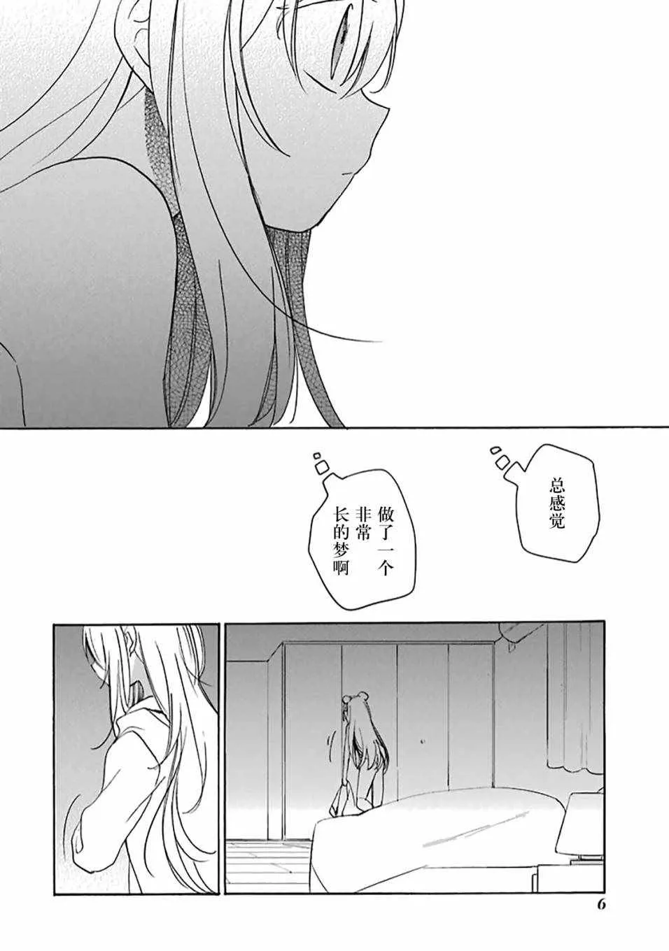 第32话 第9页