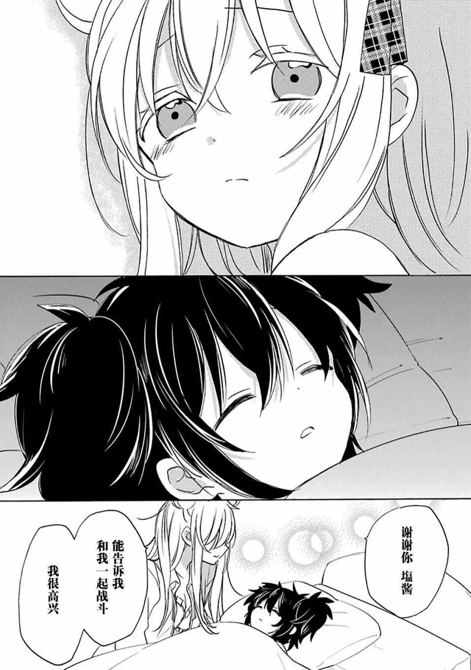 第32话 第14页