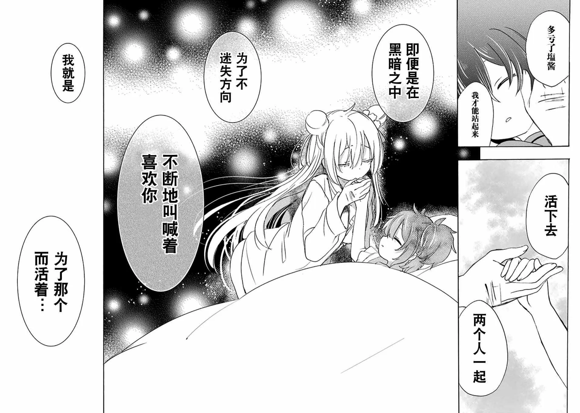 第32话 第15页