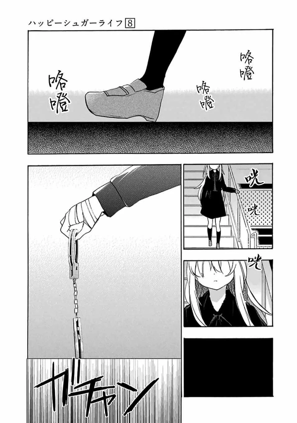 第32话 第17页