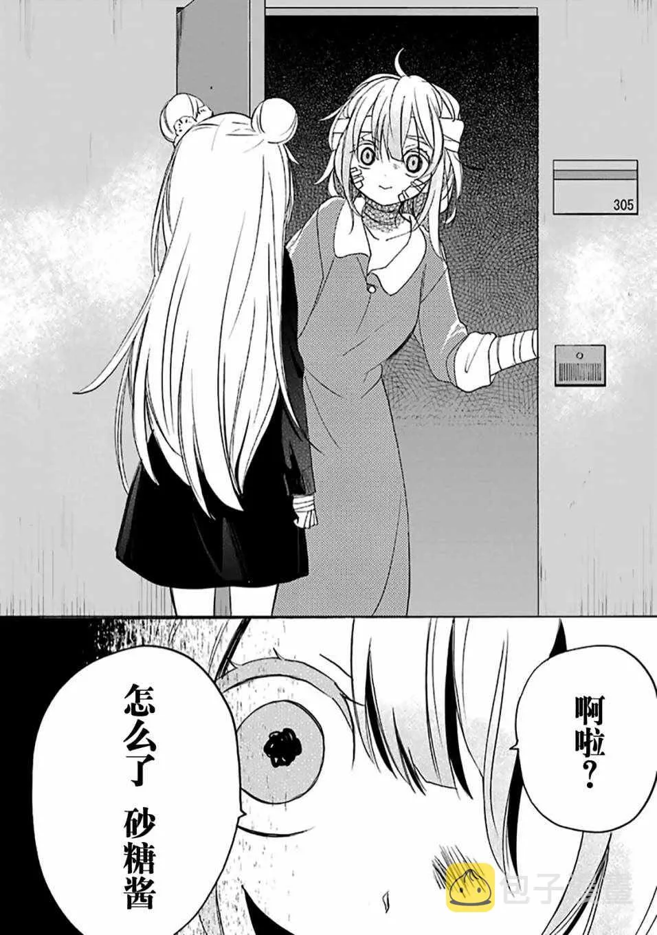 第32话 第18页
