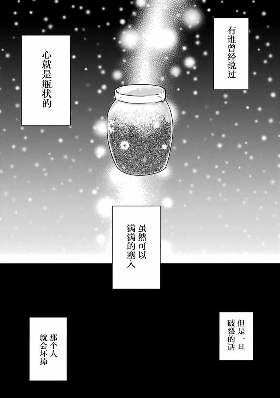 第31话 第2页