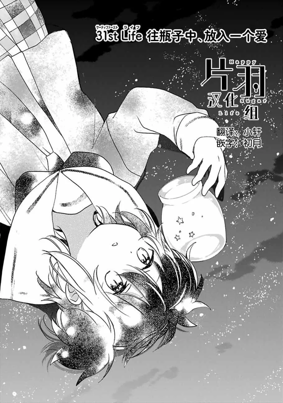 第31话 第5页
