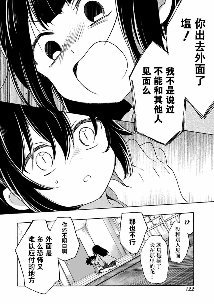 第31话 第7页