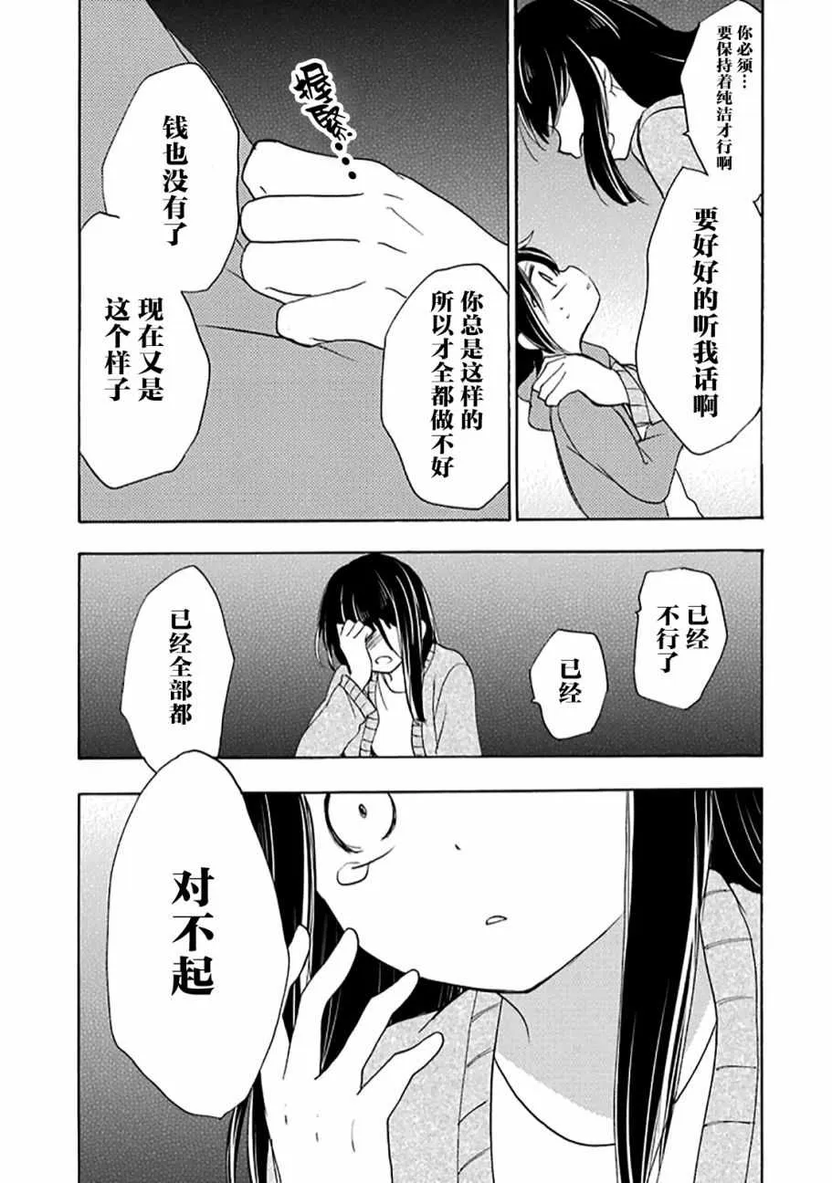 第31话 第8页