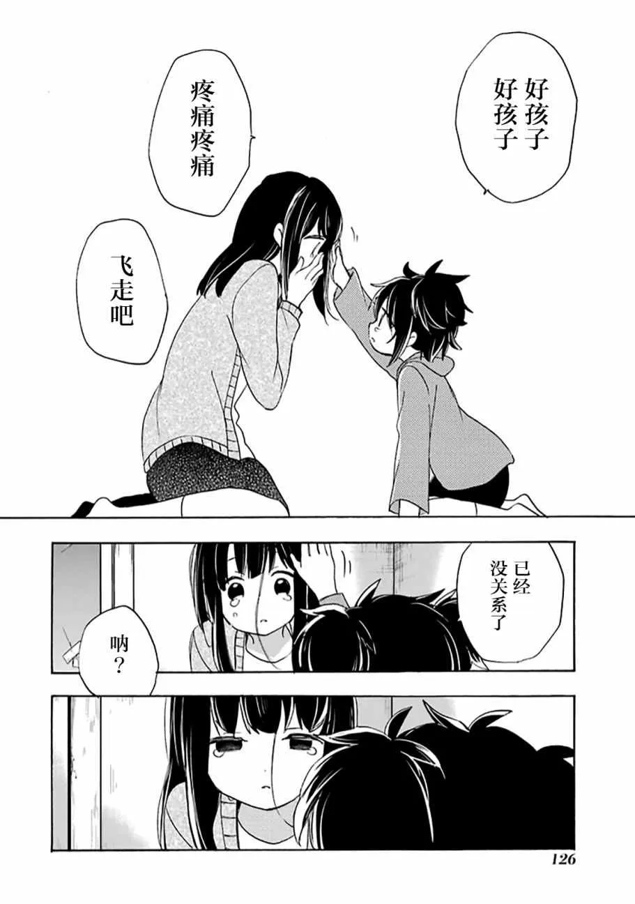 第31话 第11页