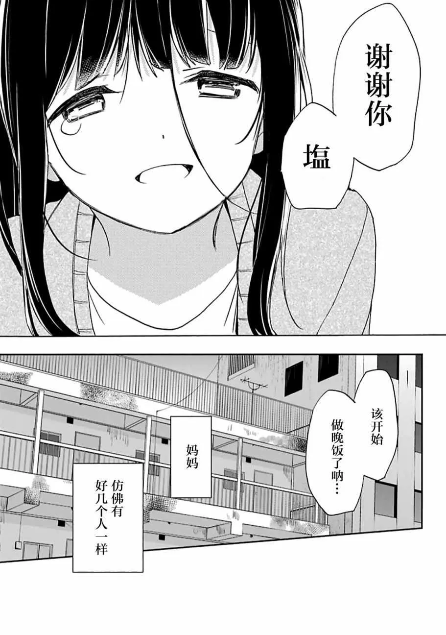 第31话 第12页