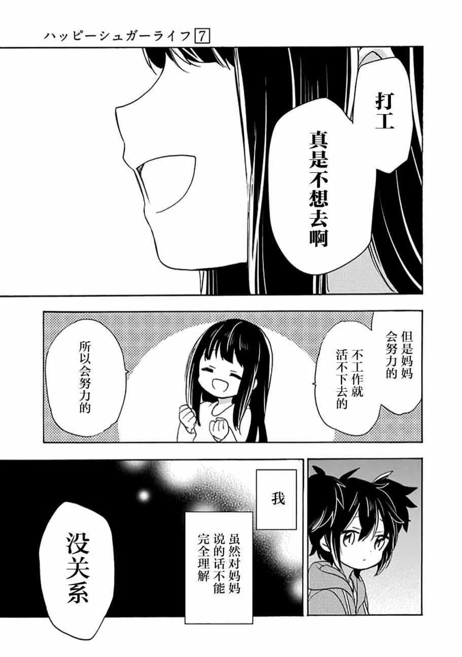 第31话 第14页