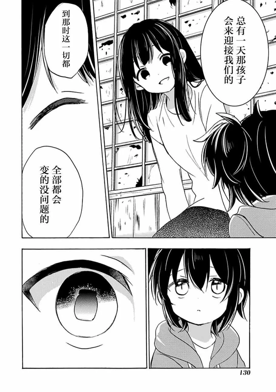 第31话 第15页