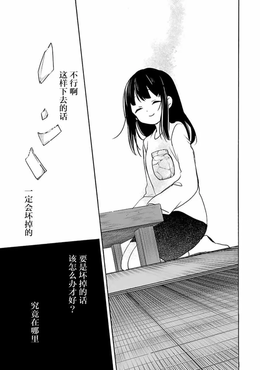 第31话 第16页