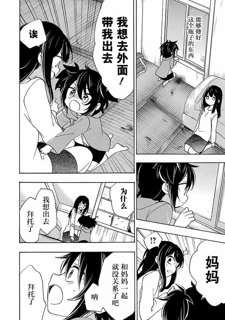 第31话 第17页