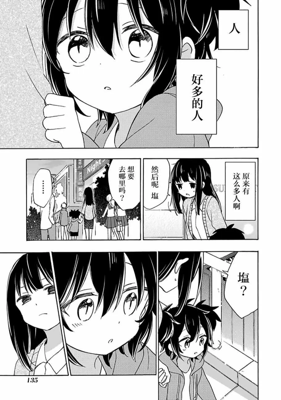 第31话 第20页
