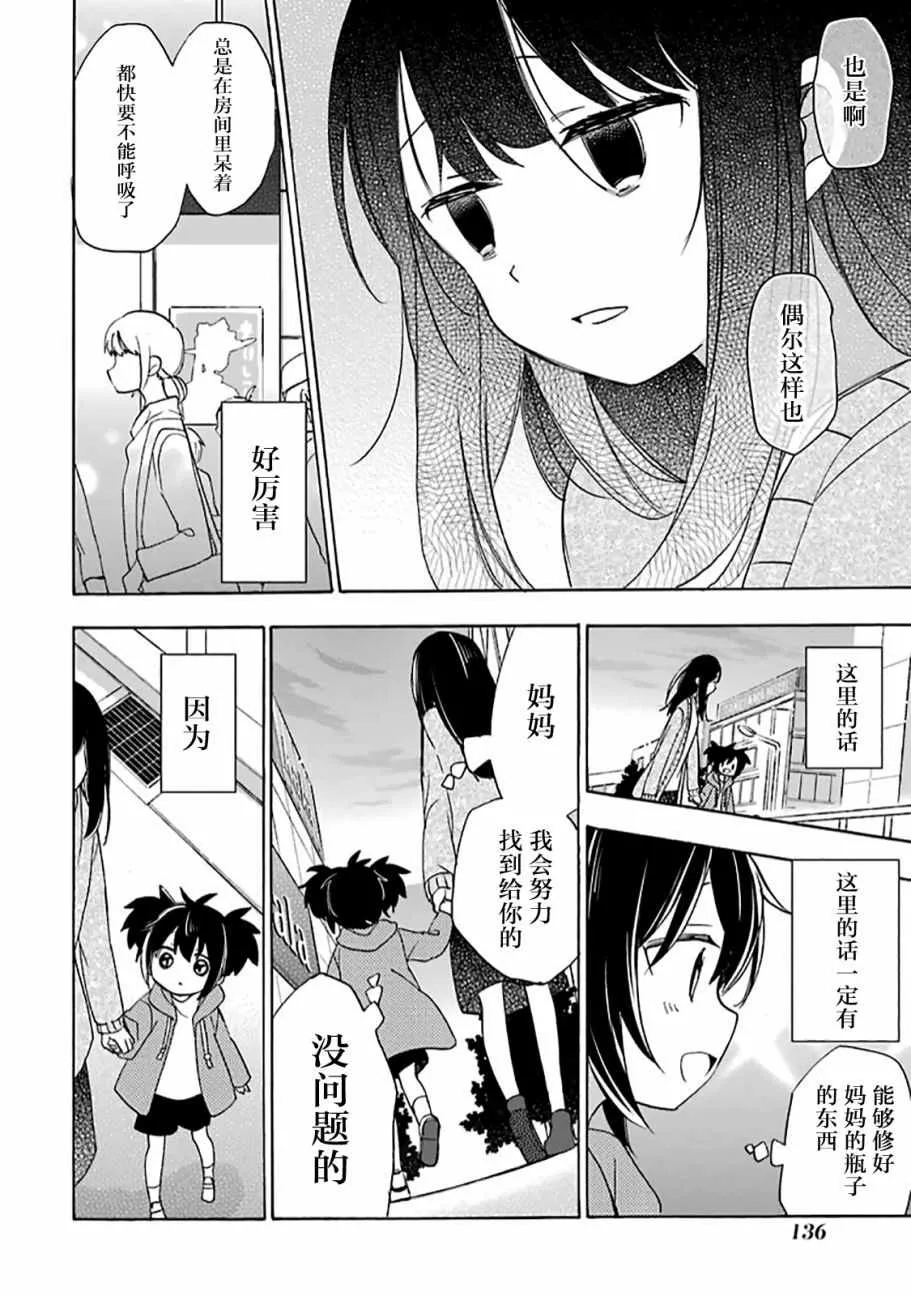 第31话 第21页