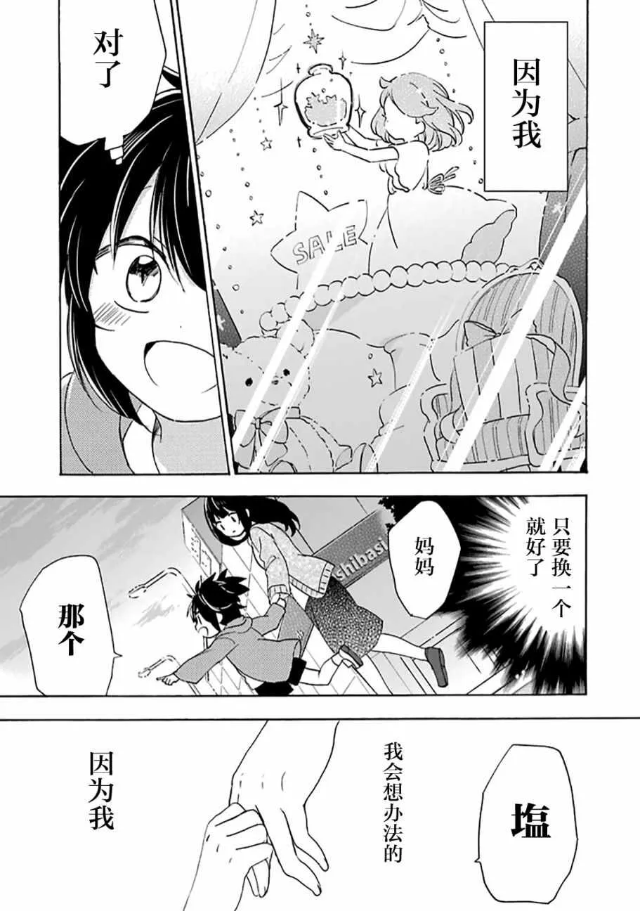 第31话 第22页