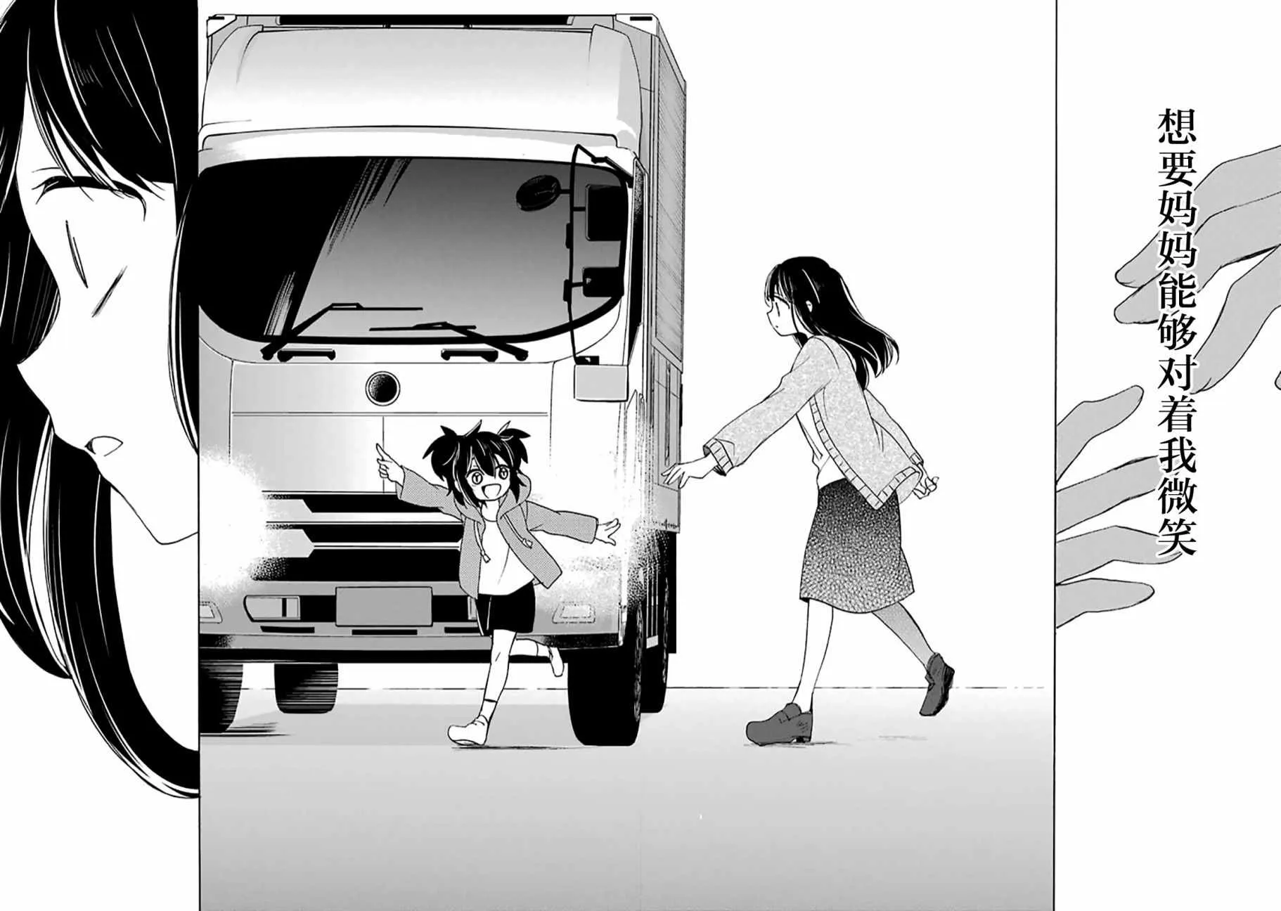 第31话 第23页