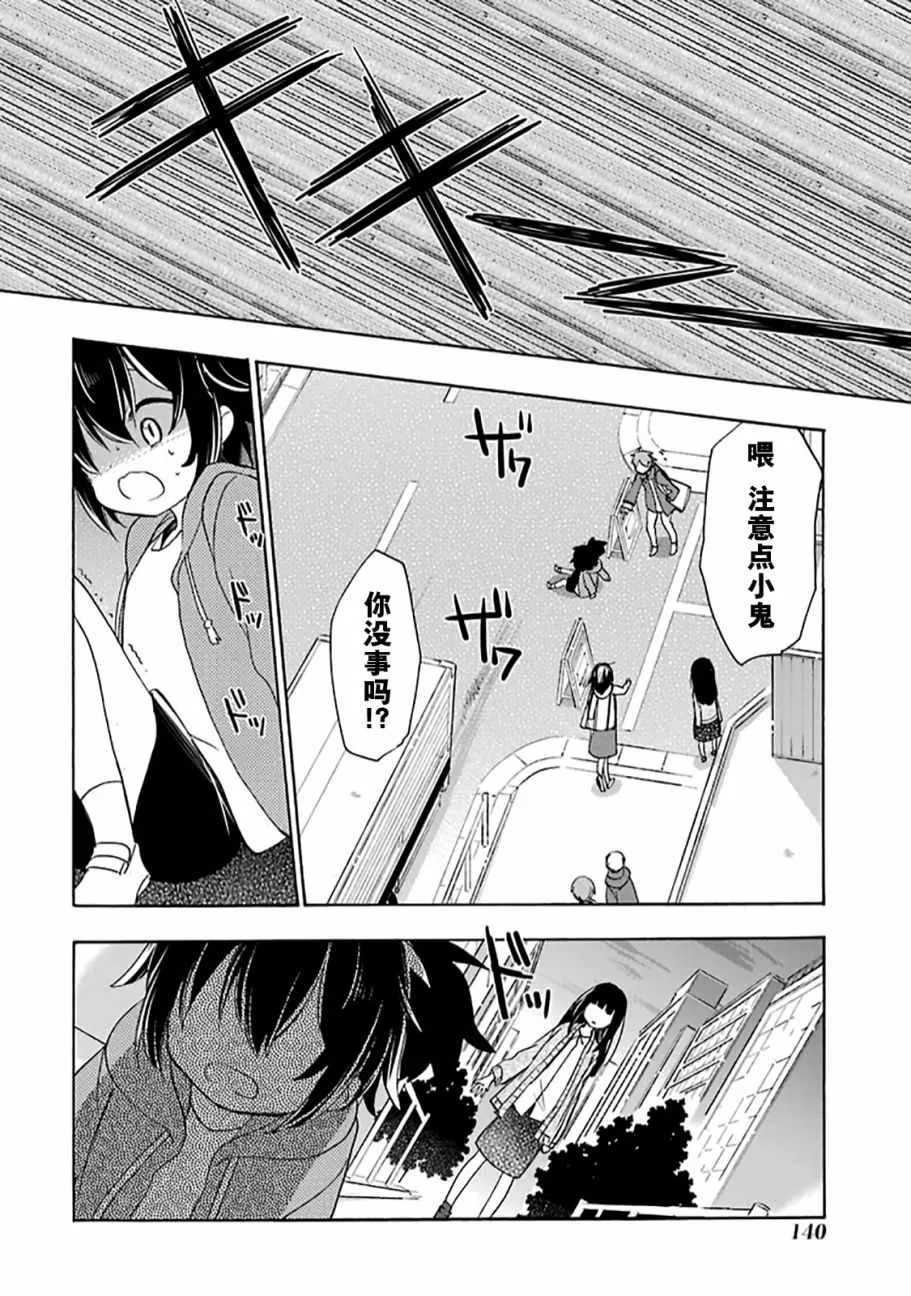 第31话 第24页