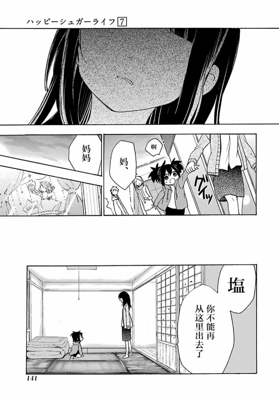 第31话 第25页