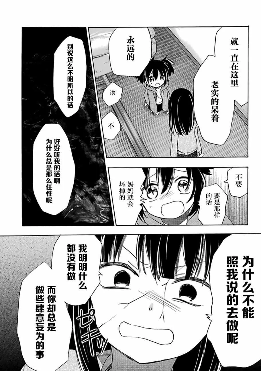 第31话 第26页