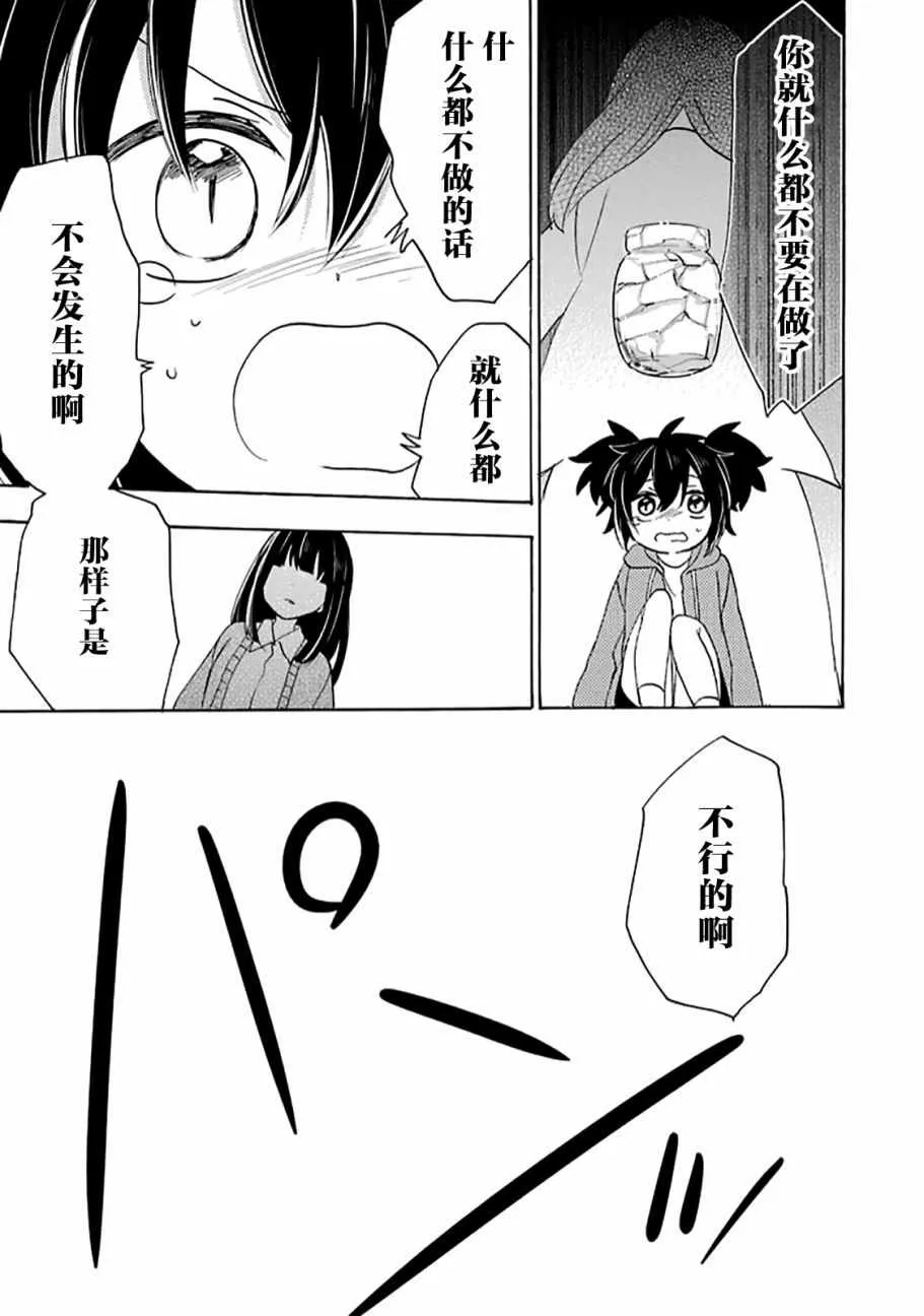 第31话 第27页