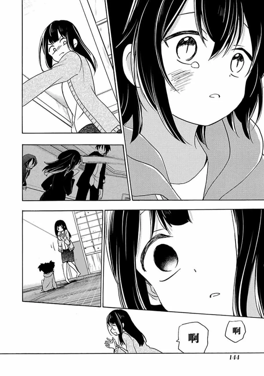 第31话 第28页