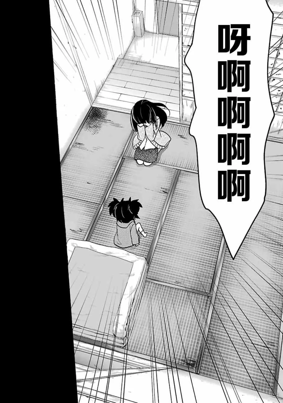 第31话 第29页