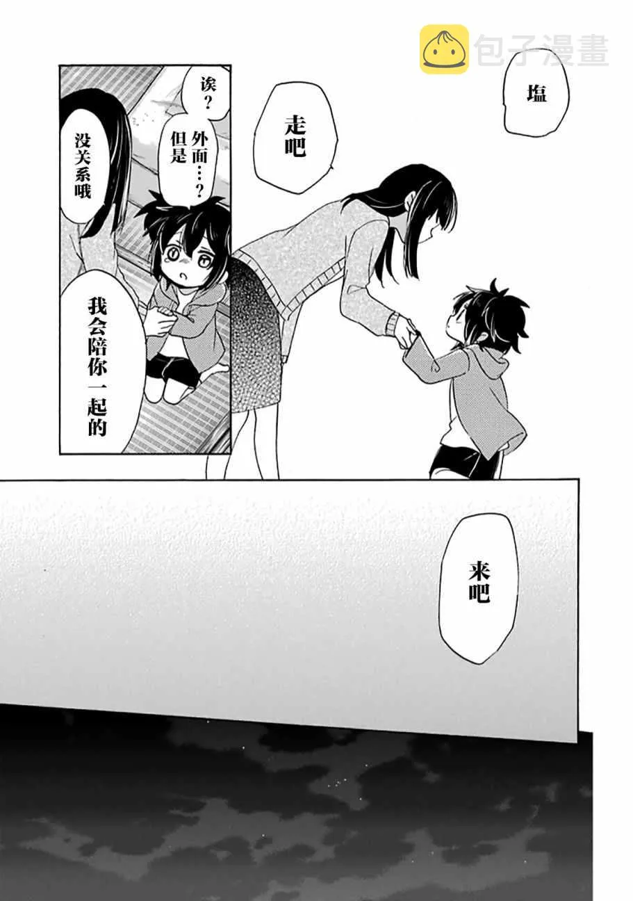 第31话 第31页