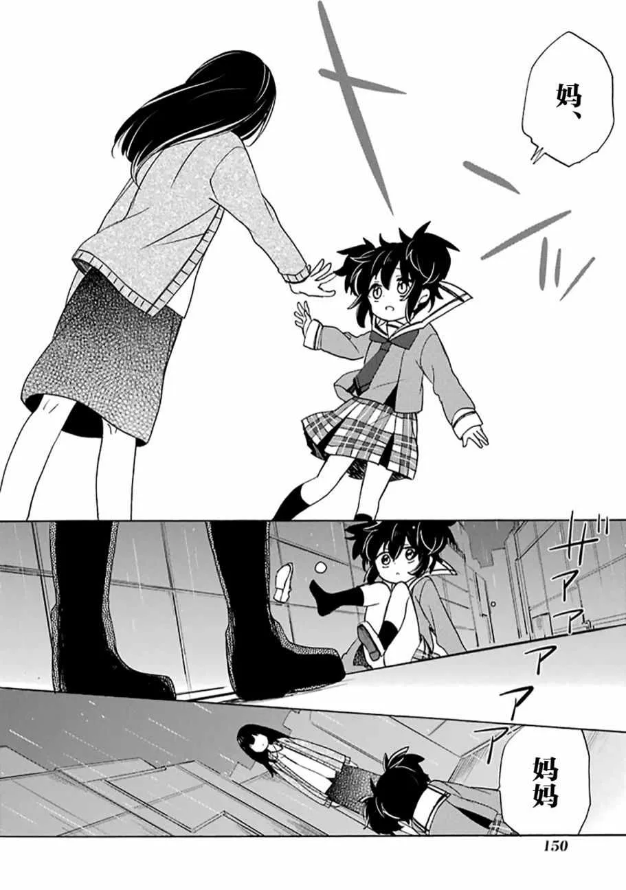 第31话 第33页