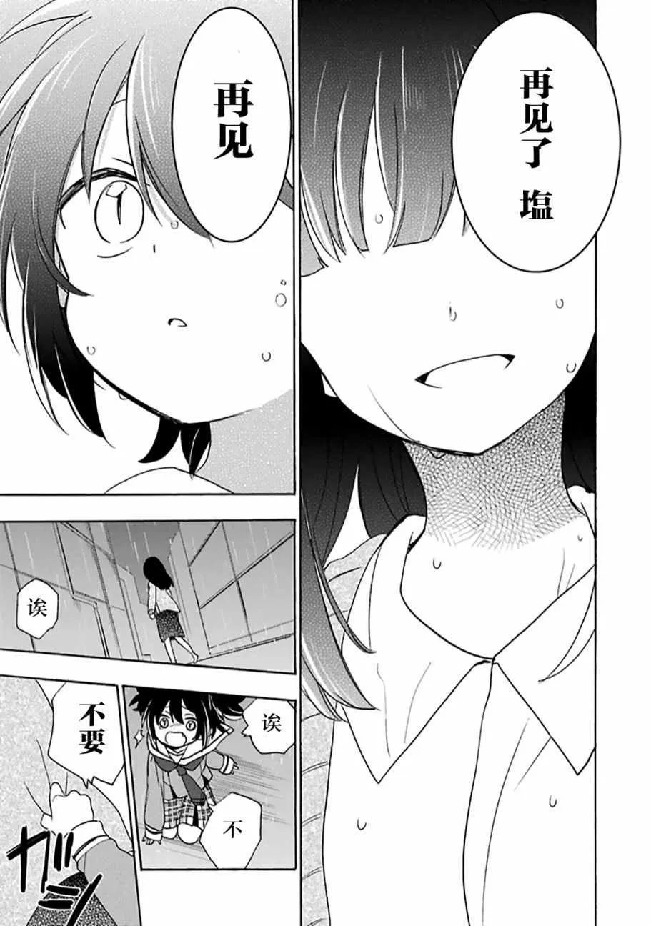 第31话 第34页