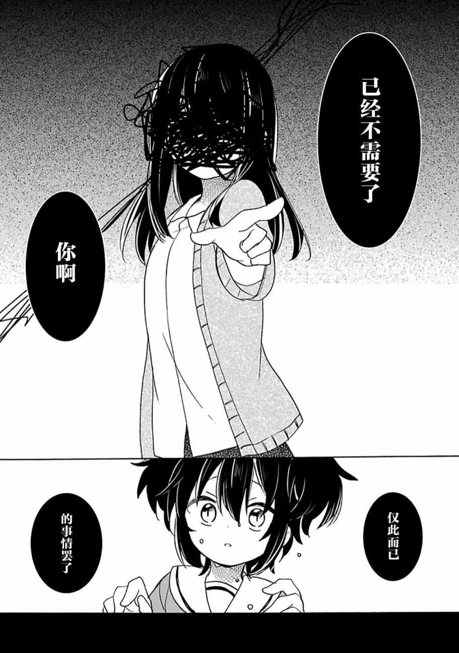 第31话 第36页