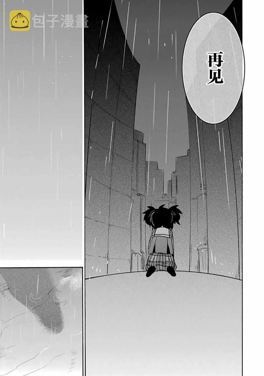 第31话 第38页