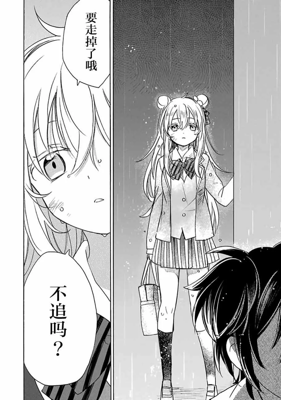 第31话 第39页