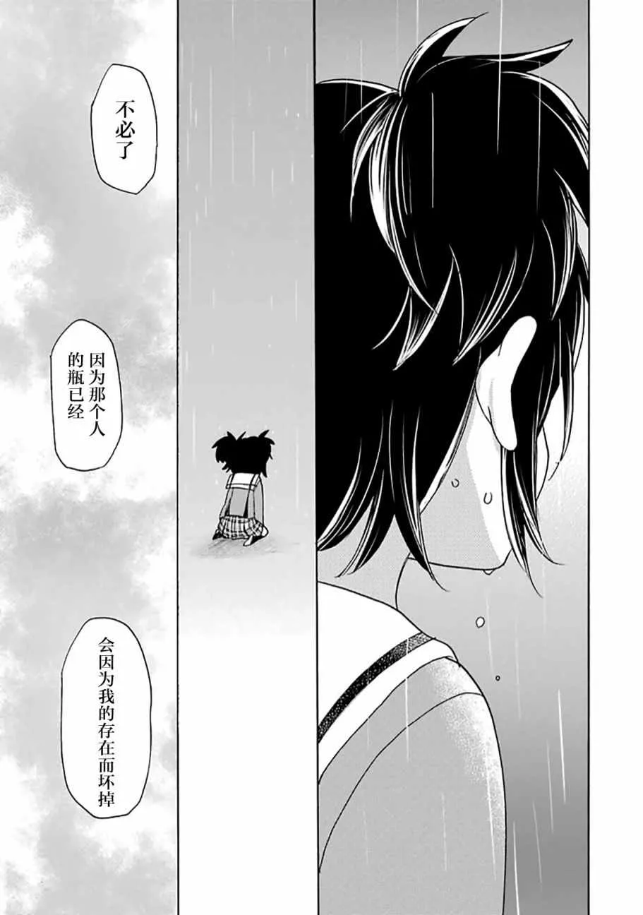 第31话 第40页