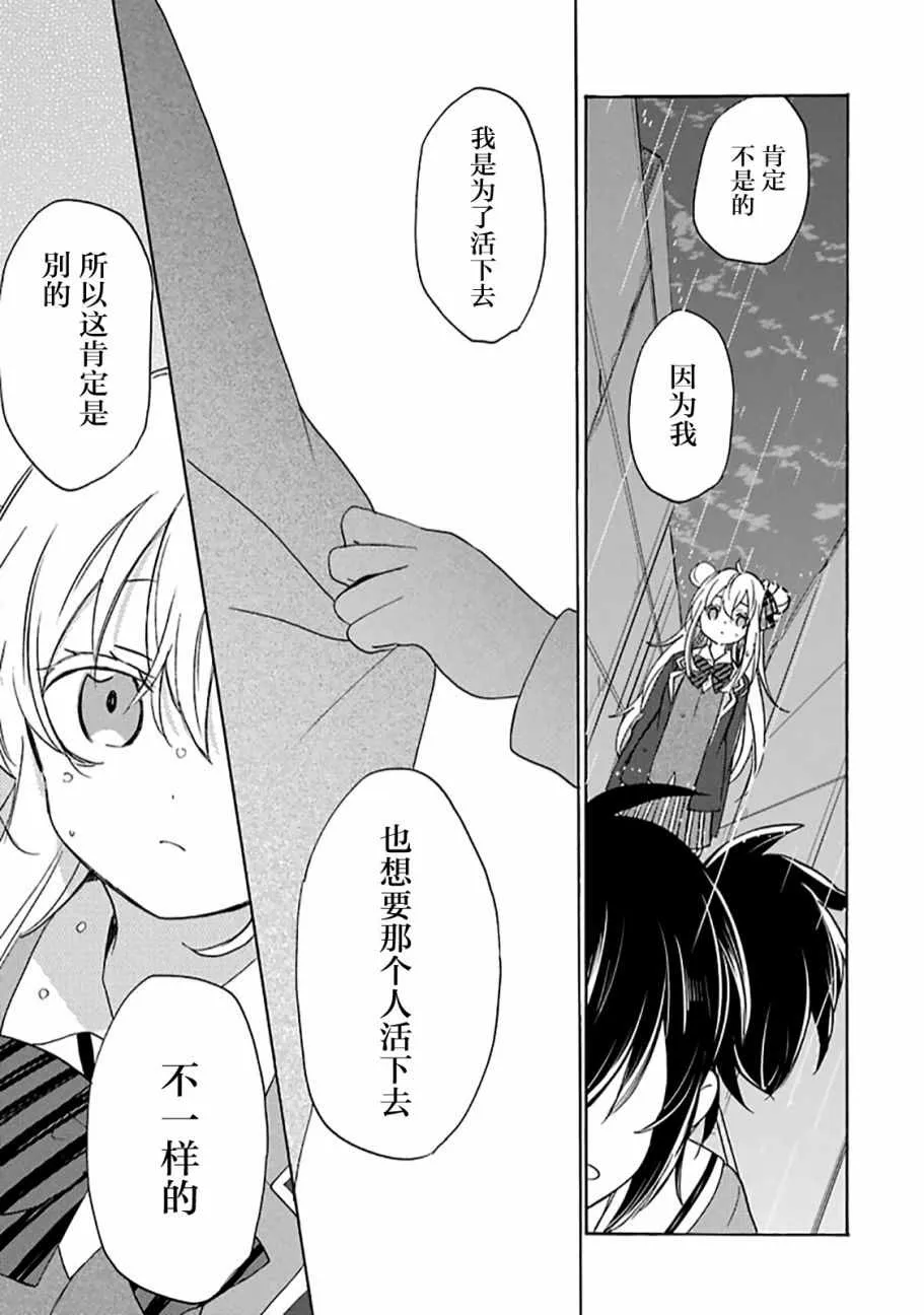 第31话 第42页