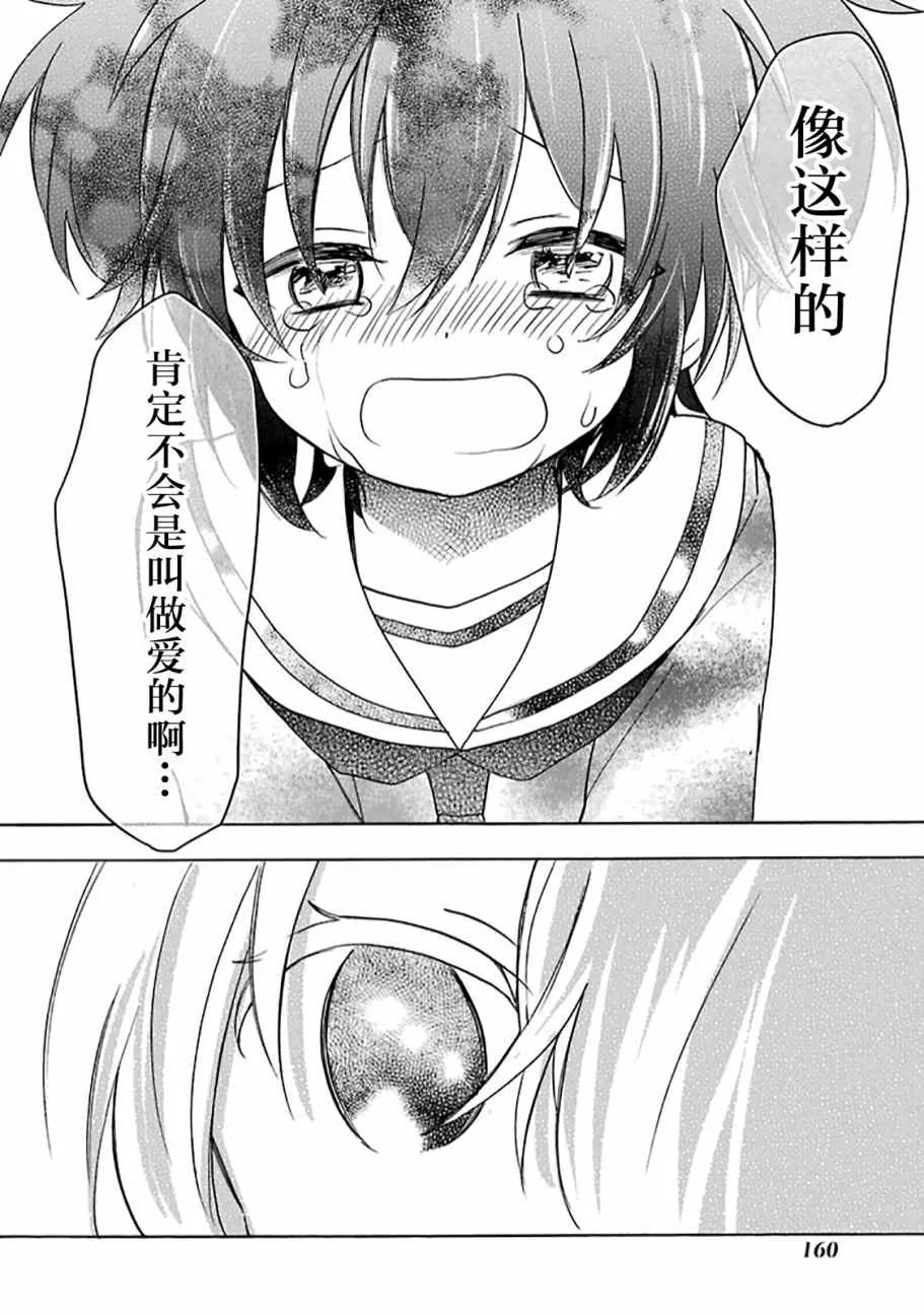 第31话 第43页