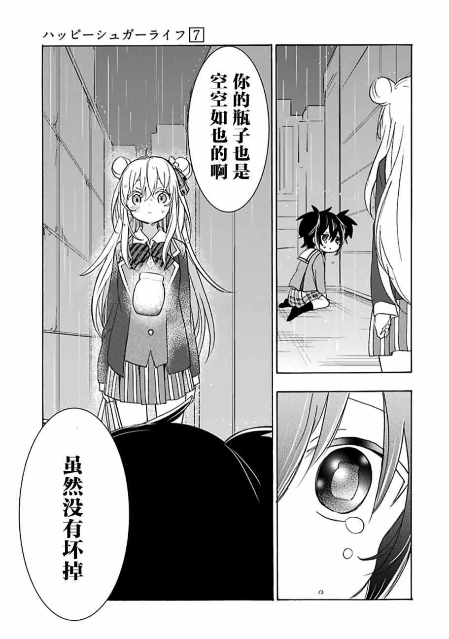 第31话 第44页