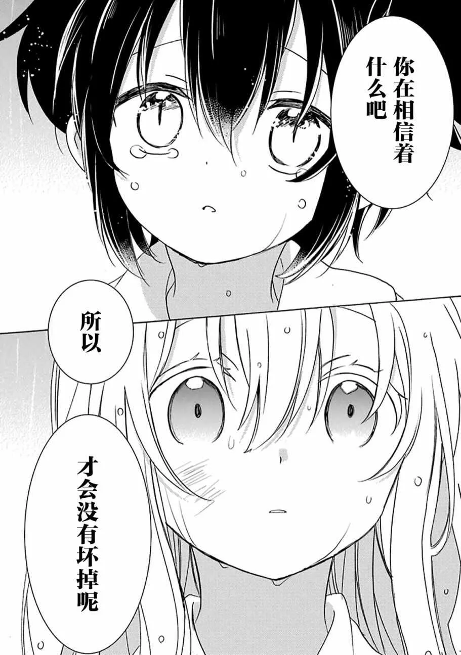 第31话 第45页