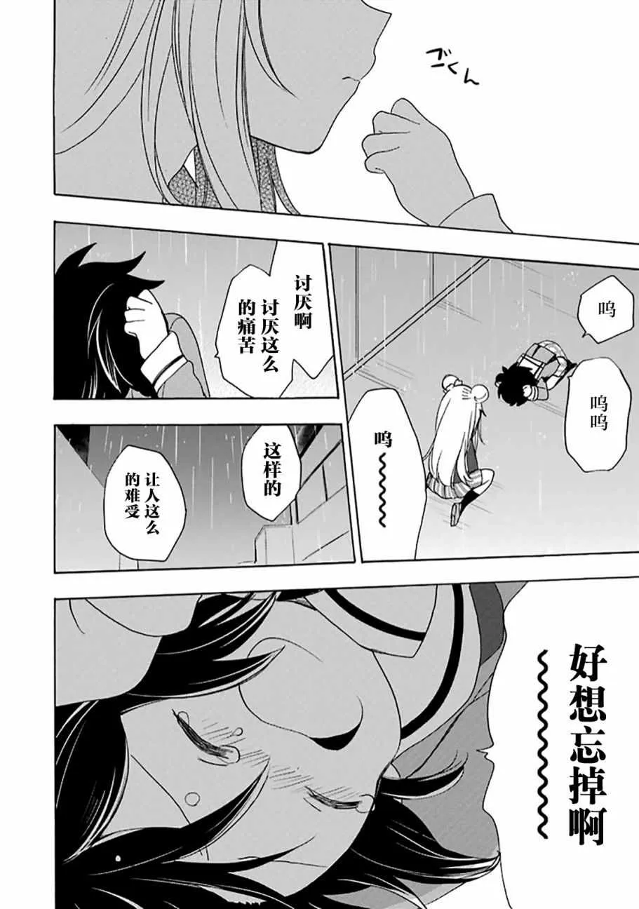 第31话 第47页