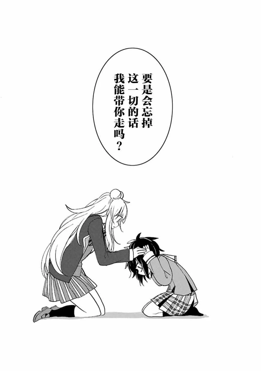 第31话 第48页