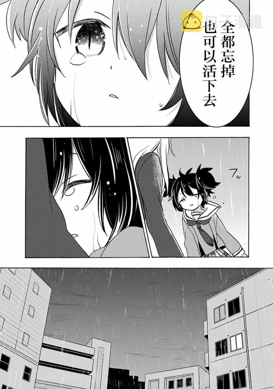 第31话 第50页