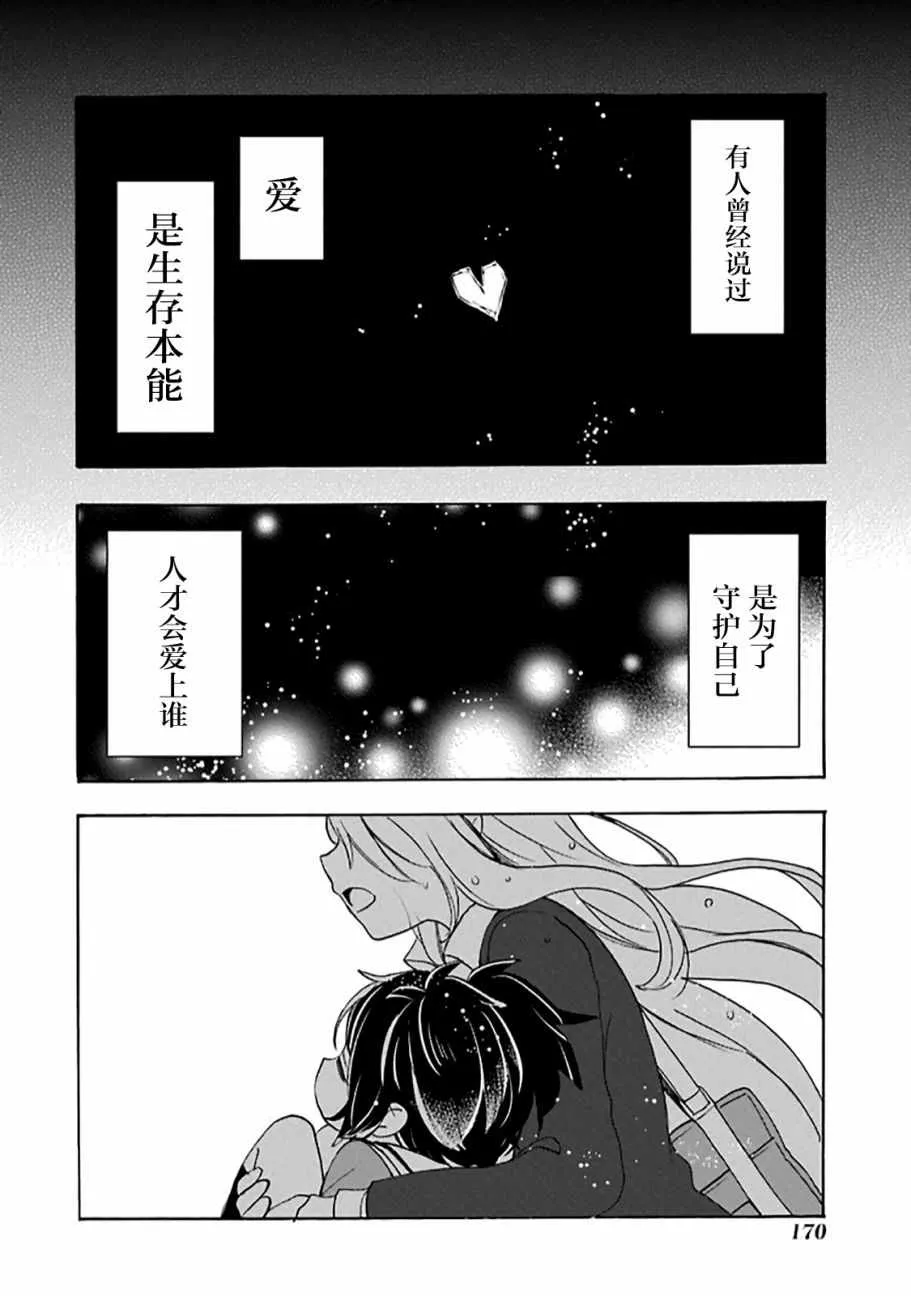 第31话 第52页