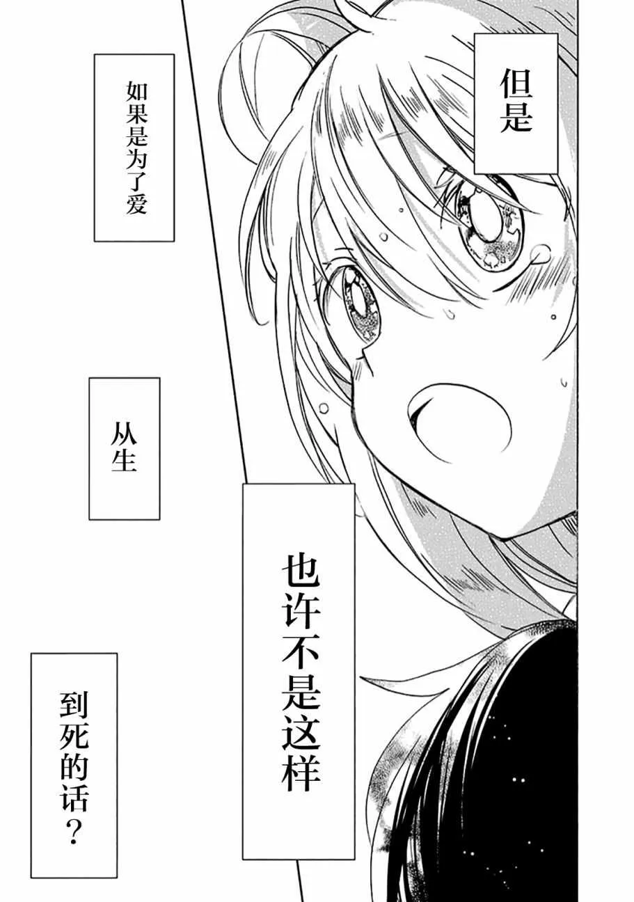 第31话 第53页
