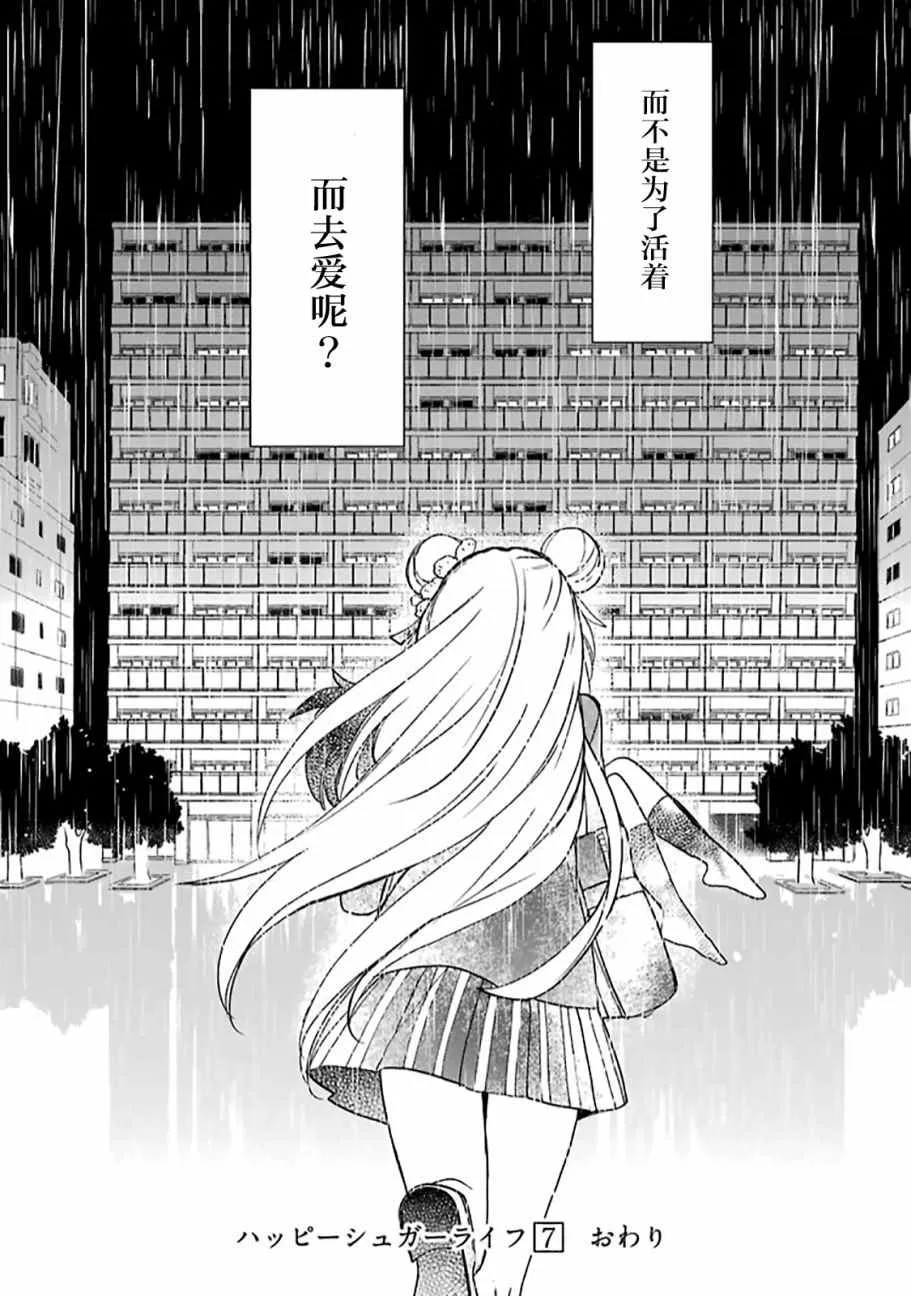 第31话 第54页