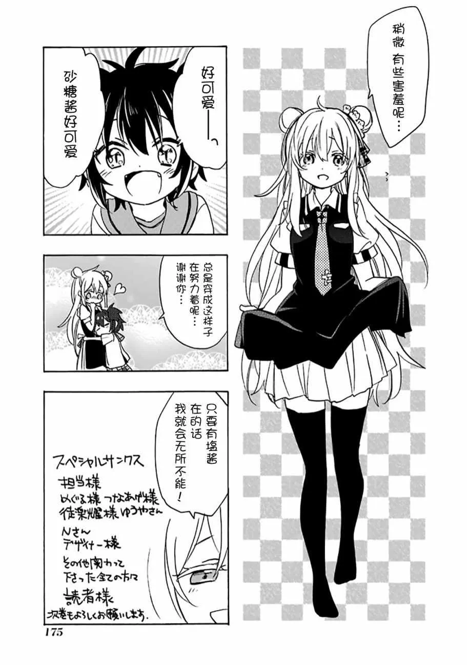 第31话 第57页
