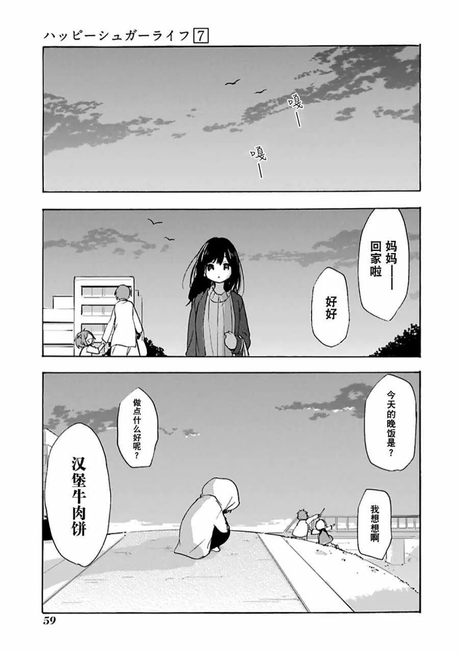第30话 第2页