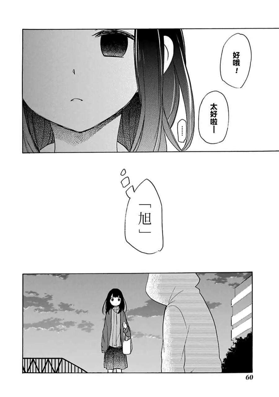 第30话 第3页