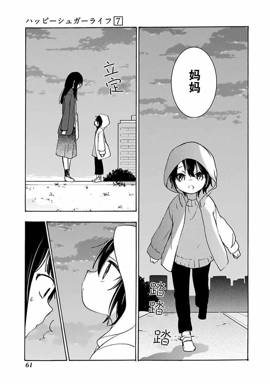 第30话 第4页