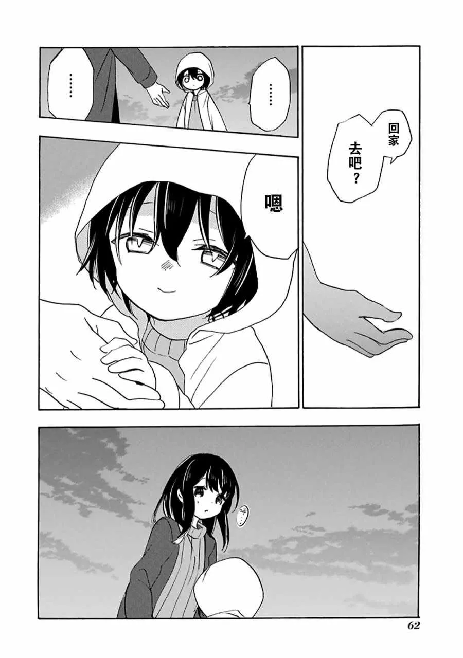 第30话 第5页